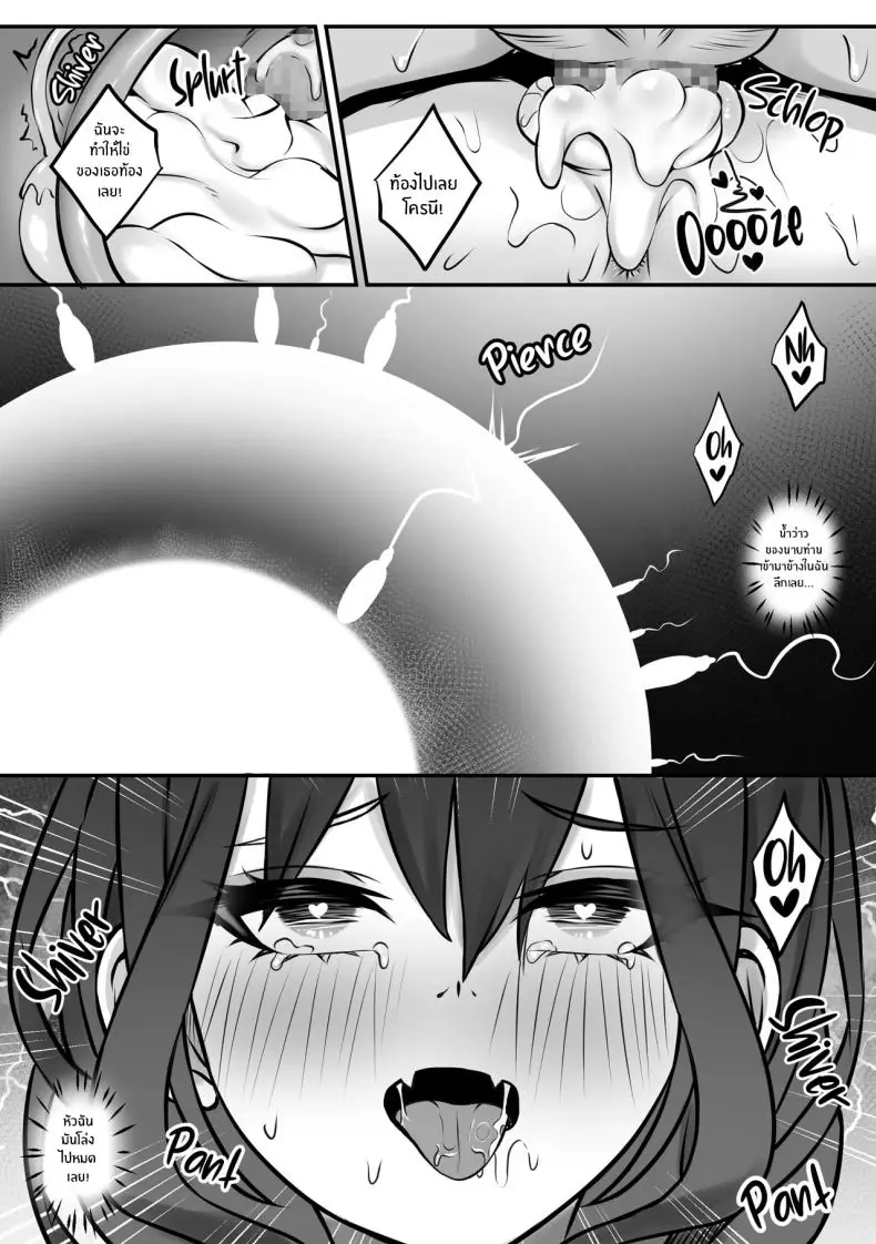 อ่านโดจิน [BruLee] Maid 4 Love (Ouro Kronii) (hololive) แปลไทย หน้าที่ 22
