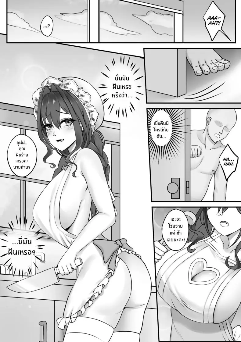 อ่านโดจิน [BruLee] Maid 4 Love (Ouro Kronii) (hololive) แปลไทย หน้าที่ 25