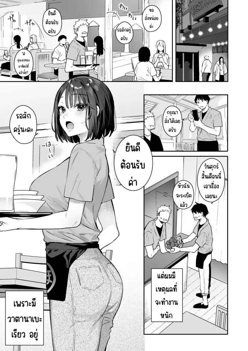 อ่านโดจิน [Hobukuro! (Bekotarou)] Kanojo no Hatsujou Switch แปลไทย หน้าที่ 3
