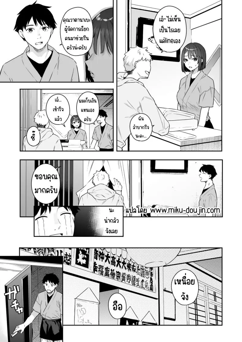 อ่านโดจิน [Hobukuro! (Bekotarou)] Kanojo no Hatsujou Switch แปลไทย หน้าที่ 5
