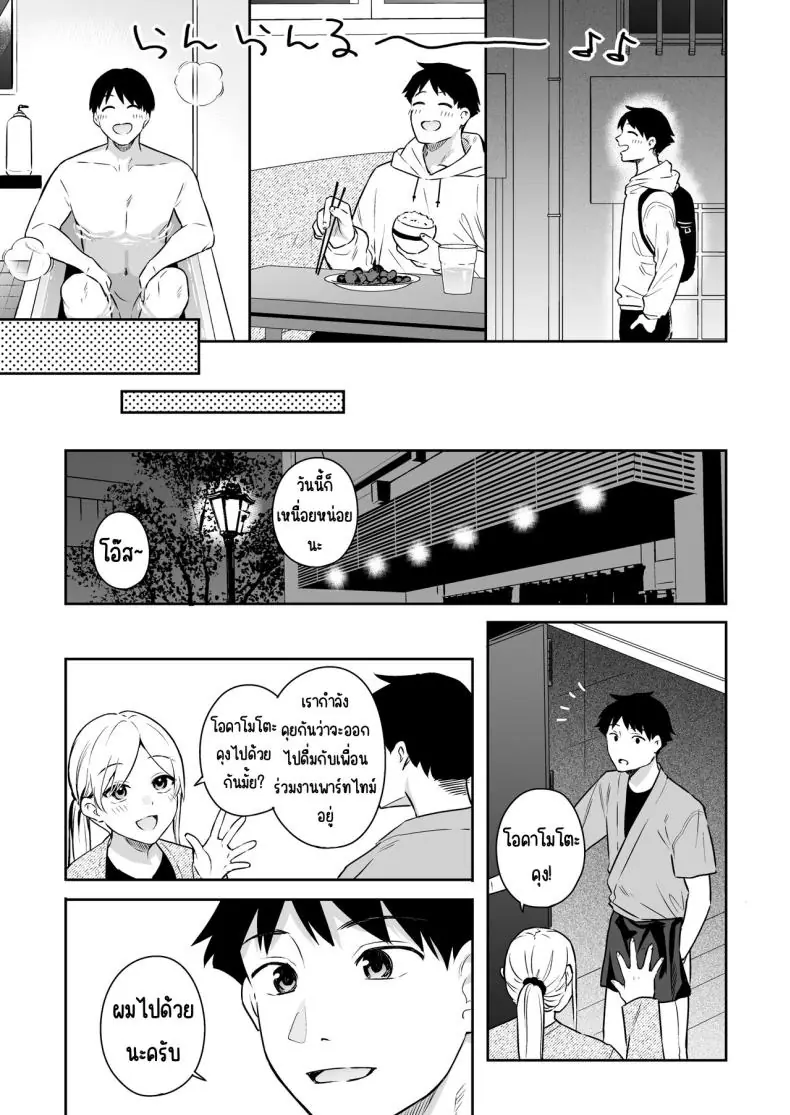 อ่านโดจิน [Hobukuro! (Bekotarou)] Kanojo no Hatsujou Switch แปลไทย หน้าที่ 7