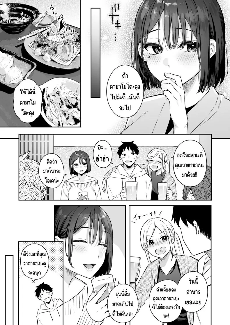 อ่านโดจิน [Hobukuro! (Bekotarou)] Kanojo no Hatsujou Switch แปลไทย หน้าที่ 9