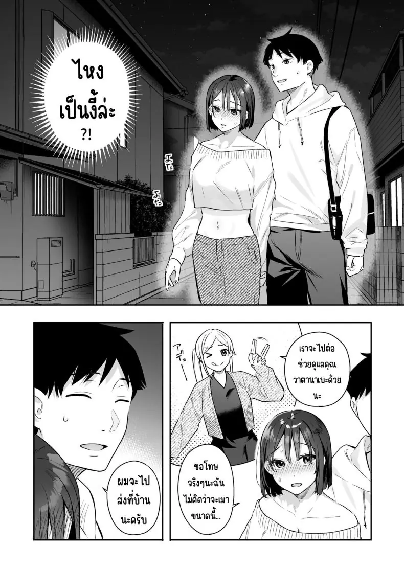 อ่านโดจิน [Hobukuro! (Bekotarou)] Kanojo no Hatsujou Switch แปลไทย หน้าที่ 10