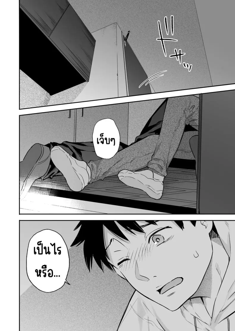 อ่านโดจิน [Hobukuro! (Bekotarou)] Kanojo no Hatsujou Switch แปลไทย หน้าที่ 12