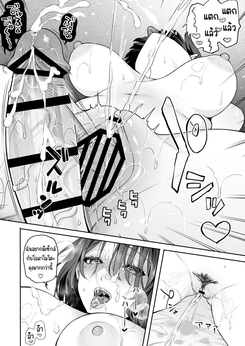 อ่านโดจิน [Hobukuro! (Bekotarou)] Kanojo no Hatsujou Switch แปลไทย หน้าที่ 28