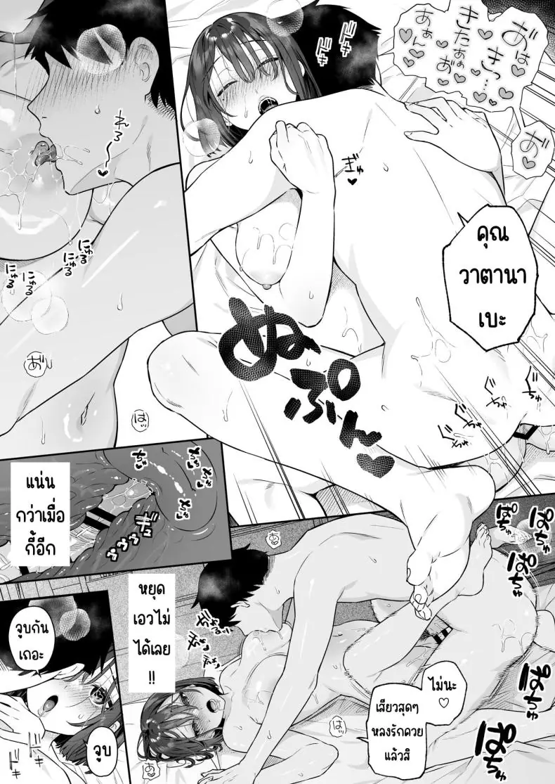อ่านโดจิน [Hobukuro! (Bekotarou)] Kanojo no Hatsujou Switch แปลไทย หน้าที่ 29