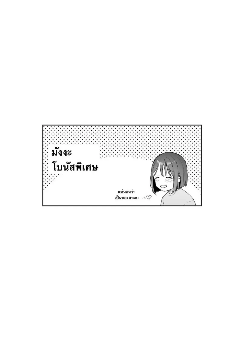อ่านโดจิน [Hobukuro! (Bekotarou)] Kanojo no Hatsujou Switch แปลไทย หน้าที่ 35