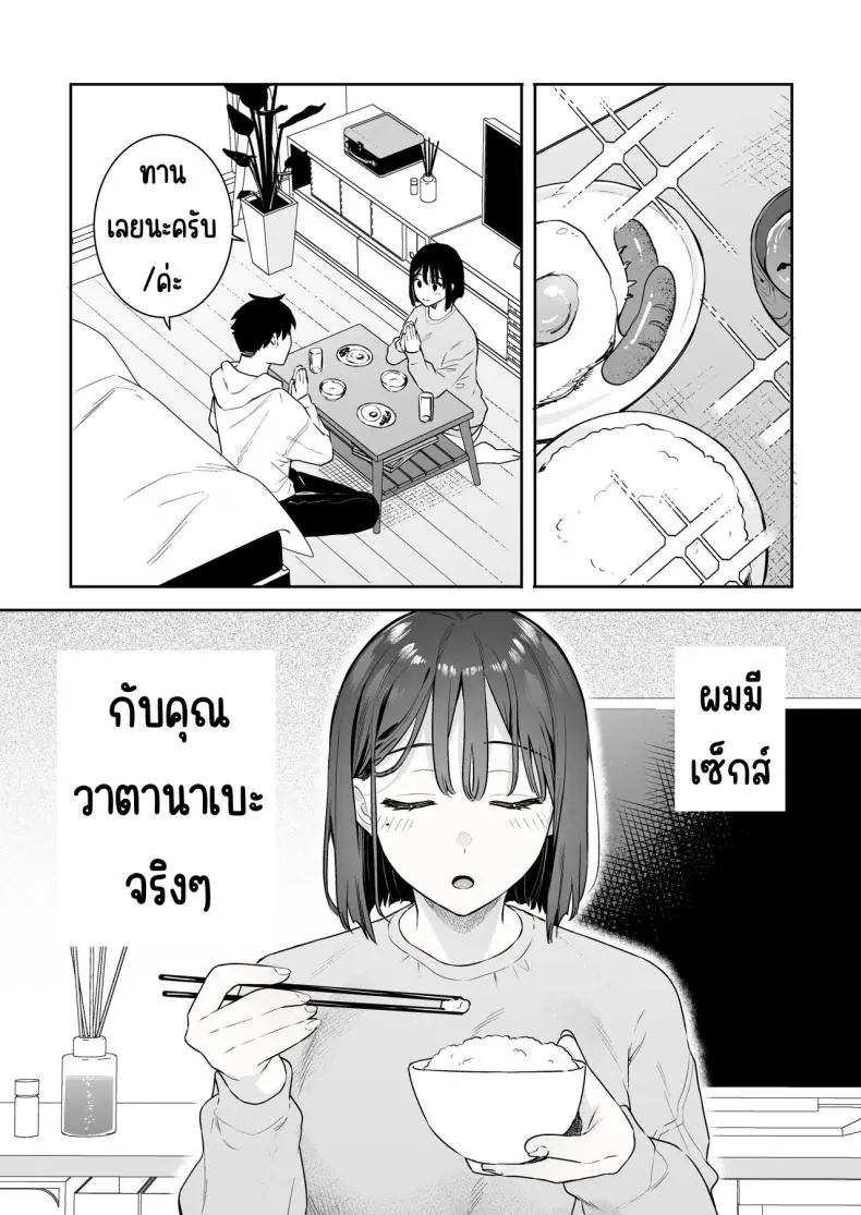 อ่านโดจิน [Hobukuro! (Bekotarou)] Kanojo no Hatsujou Switch แปลไทย หน้าที่ 36
