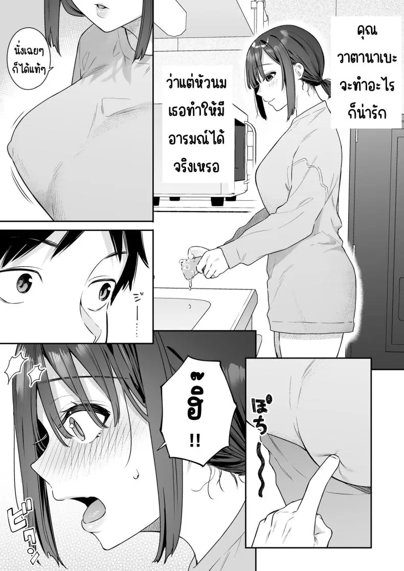 อ่านโดจิน [Hobukuro! (Bekotarou)] Kanojo no Hatsujou Switch แปลไทย หน้าที่ 38