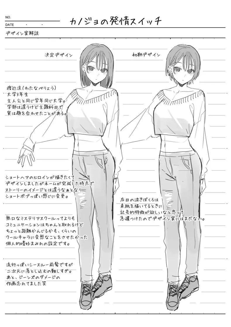 อ่านโดจิน [Hobukuro! (Bekotarou)] Kanojo no Hatsujou Switch แปลไทย หน้าที่ 46