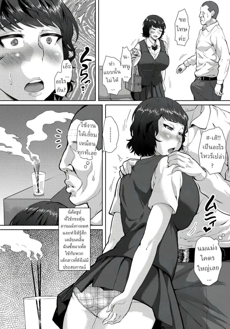 อ่านโดจิน Hajime no Saiin Enkou [Sayryu] แปลไทย หน้าที่ 6