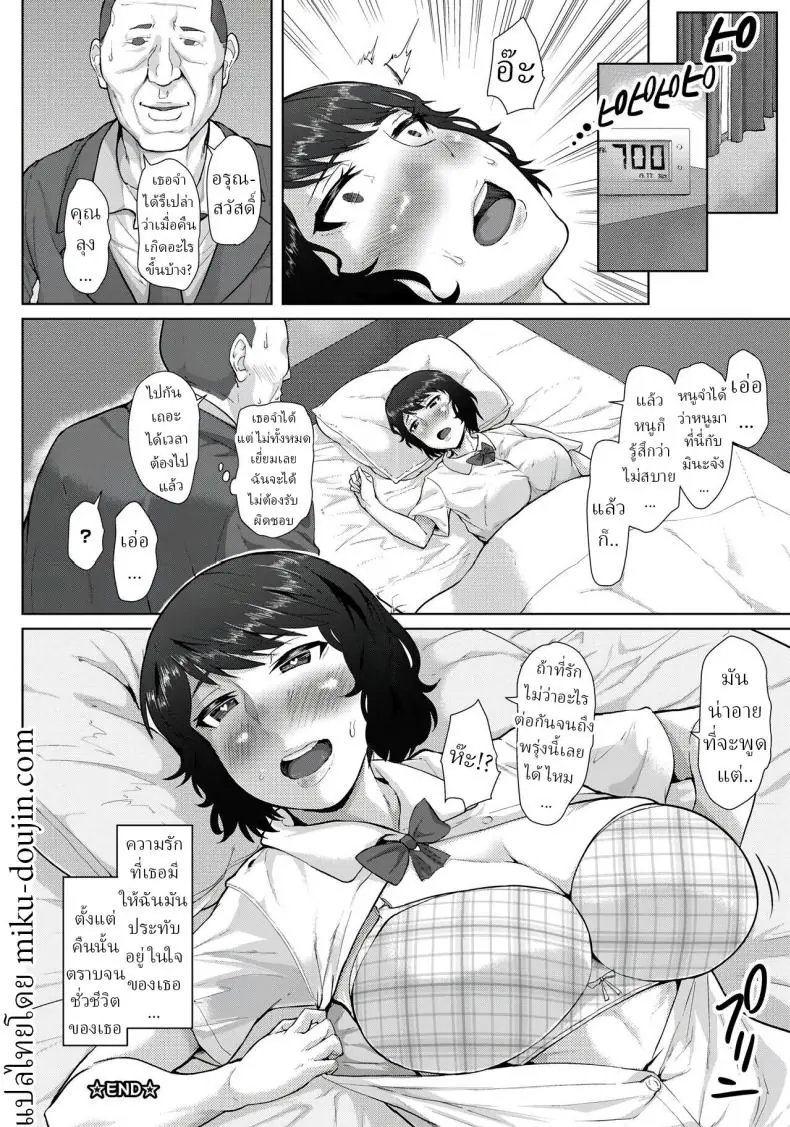 อ่านโดจิน Hajime no Saiin Enkou [Sayryu] แปลไทย หน้าที่ 20