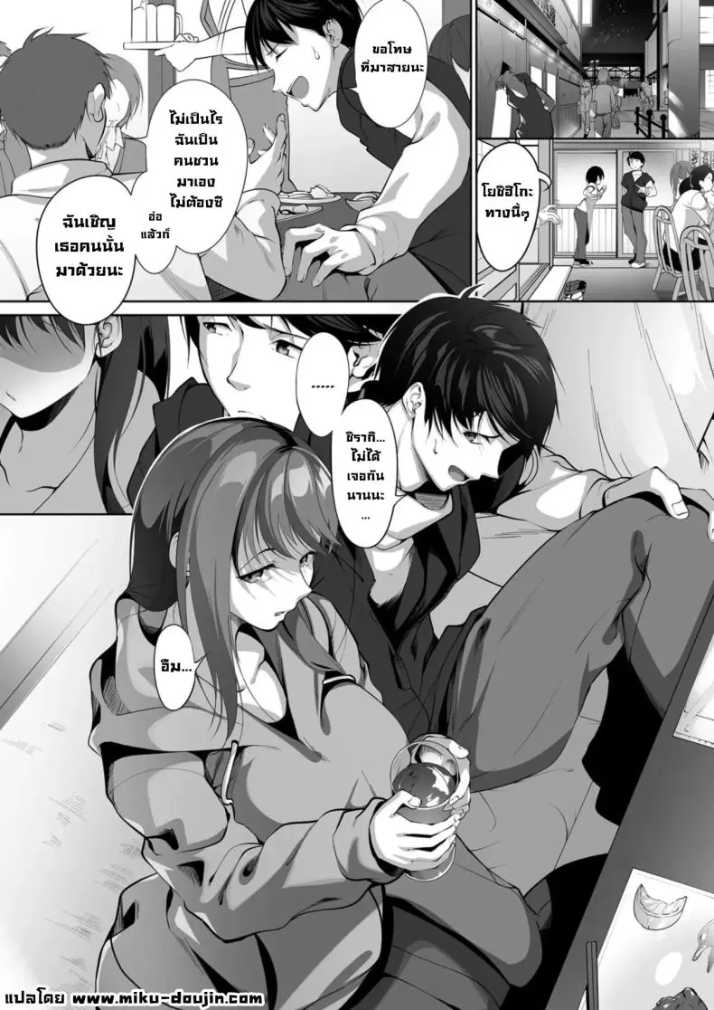 อ่านโดจิน สัญญาแห่งวันวานที่ยังไม่เคยร่วงโรย [Miso Oden] หน้าที่ 2