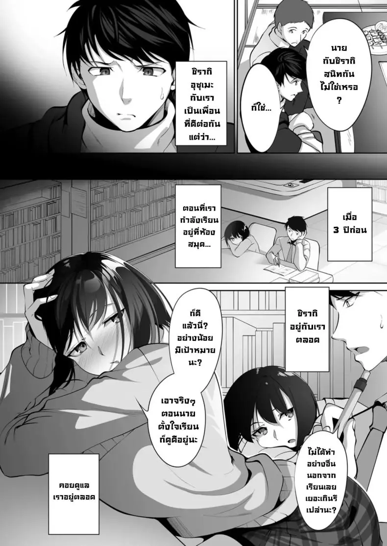 อ่านโดจิน สัญญาแห่งวันวานที่ยังไม่เคยร่วงโรย [Miso Oden] หน้าที่ 3