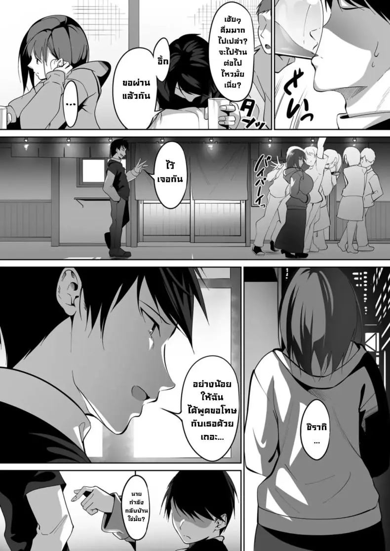 อ่านโดจิน สัญญาแห่งวันวาน [Miso Oden] แปลไทย หน้าที่ 8