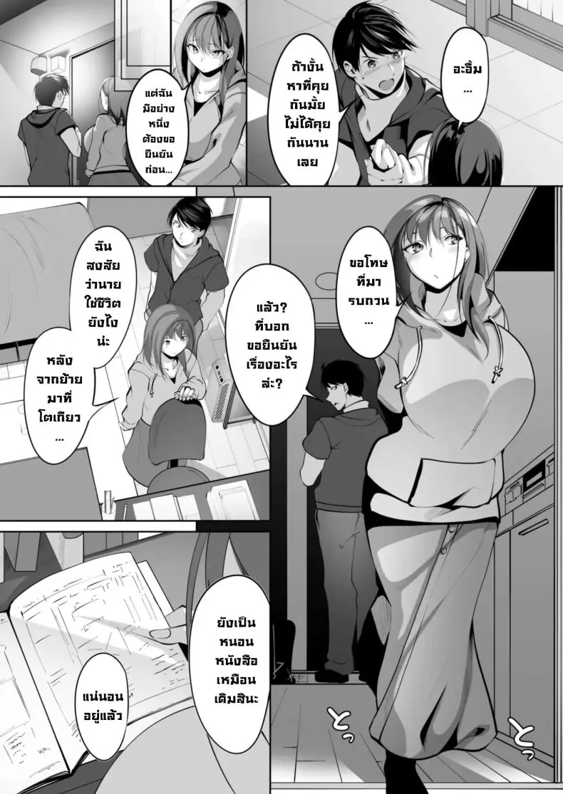 อ่านโดจิน สัญญาแห่งวันวาน [Miso Oden] แปลไทย หน้าที่ 10