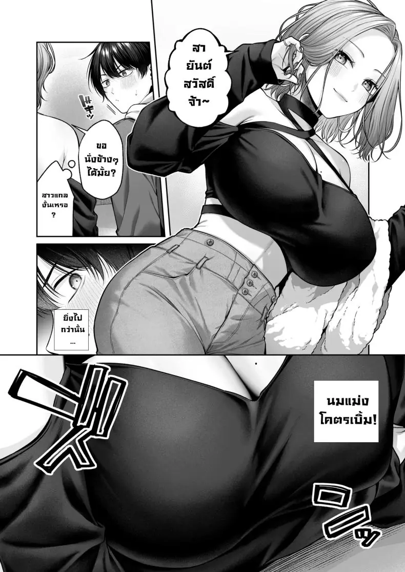 อ่านโดจิน สาวแกล 3D ทำอะไรความรู้สึกของผมไม่ได้จริงๆ (Yuzuto Sen) หน้าที่ 3