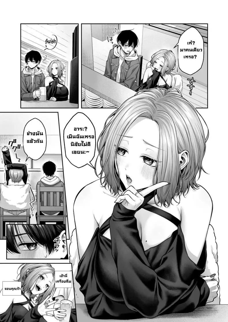 อ่านโดจิน สาวแกล 3D ทำอะไรความรู้สึกของผมไม่ได้จริงๆ (Yuzuto Sen) หน้าที่ 4