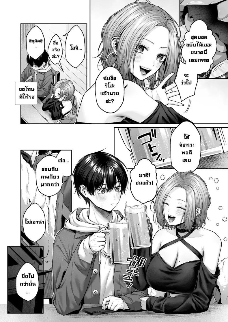 อ่านโดจิน สาวแกล 3D ทำอะไรผมไม่ได้ [Yuzuto Sen] แปลไทย หน้าที่ 7