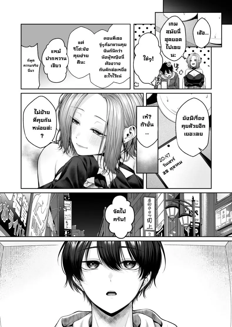 อ่านโดจิน สาวแกล 3D ทำอะไรผมไม่ได้ [Yuzuto Sen] แปลไทย หน้าที่ 8
