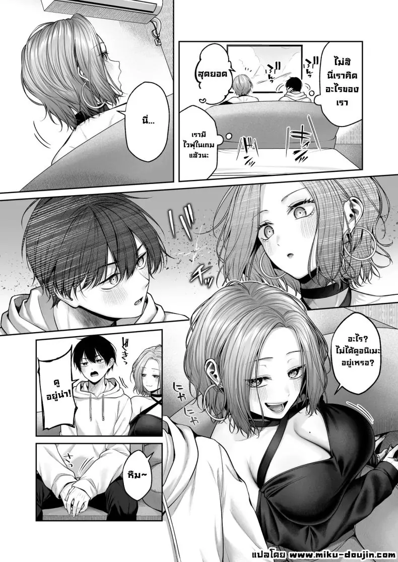 อ่านโดจิน สาวแกล 3D ทำอะไรผมไม่ได้ [Yuzuto Sen] แปลไทย หน้าที่ 10