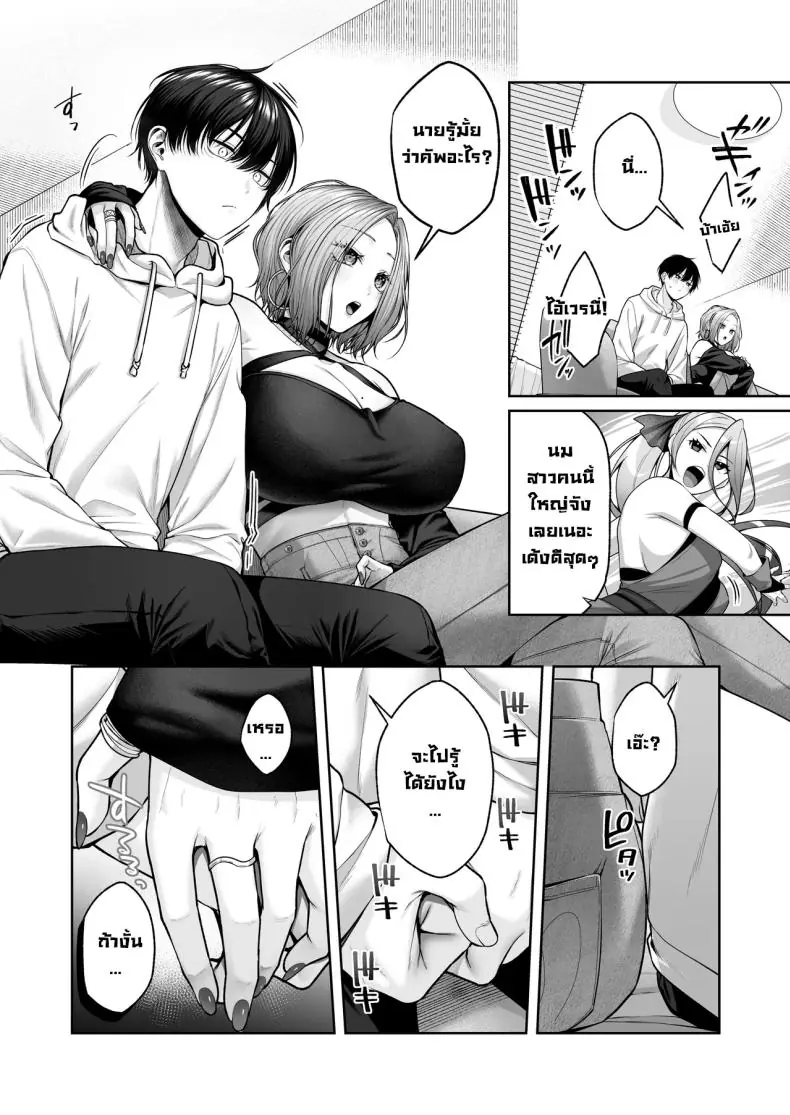 อ่านโดจิน สาวแกล 3D ทำอะไรผมไม่ได้ [Yuzuto Sen] แปลไทย หน้าที่ 11