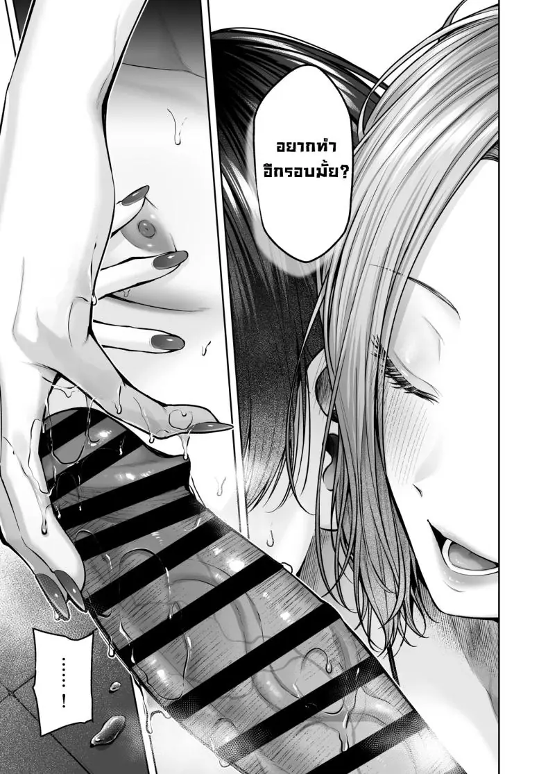 อ่านโดจิน สาวแกล 3D ทำอะไรผมไม่ได้ [Yuzuto Sen] แปลไทย หน้าที่ 28