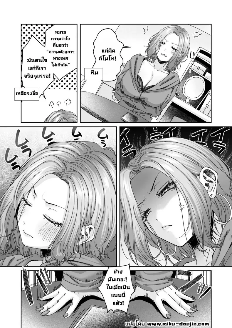 อ่านโดจิน สาวแกล 3D ทำอะไรผมไม่ได้ [Yuzuto Sen] แปลไทย หน้าที่ 49