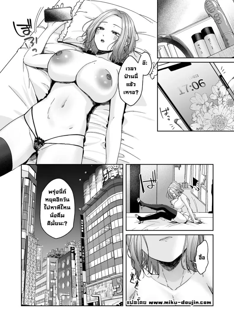 อ่านโดจิน สาวแกล 3D ทำอะไรผมไม่ได้ [Yuzuto Sen] แปลไทย หน้าที่ 61