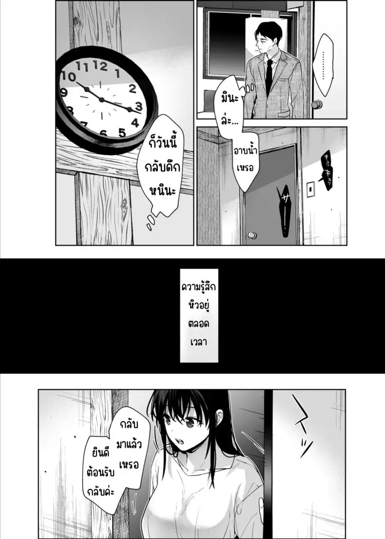 ชีวิตดีๆ เพราะหลานสาวสุดหื่น ตอนที่ 2 (Mizuyuki) 43 อ่านโดจิน ชีวิตดีๆ เพราะหลานสาวสุดหื่น ตอนที่ 2 (Mizuyuki) หน้าที่ 20