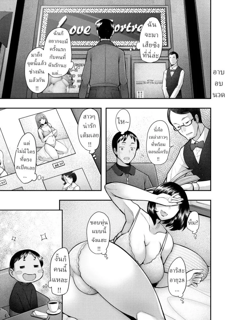 อ่านโดจิน งานของแม่คือแบบนี้ผมก้คงต้องใช้บริการ [Sakai Hamachi] หน้าที่ 3