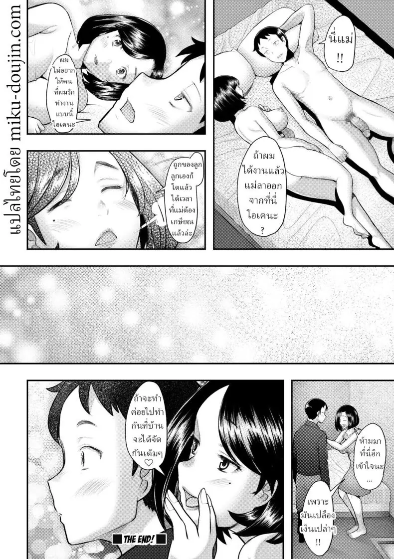 อ่านโดจิน งานของแม่คือแบบนี้ [Sakai Hamachi] แปลไทย หน้าที่ 26
