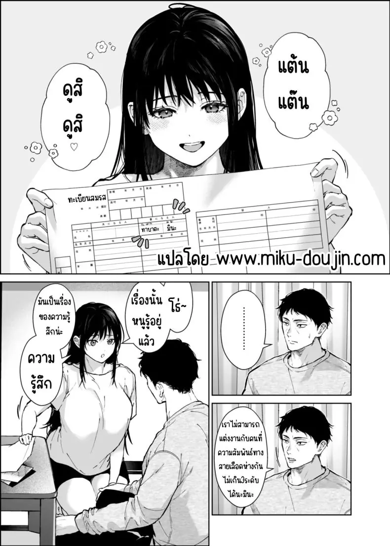 อ่านโดจิน ชีวิตดีๆ เพราะหลานสาวสุดหื่น ตอนที่ 3 (Mizuyuki) หน้าที่ 2