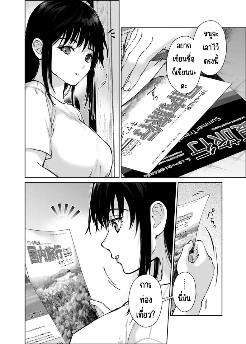 อ่านโดจิน ชีวิตดีๆ เพราะหลานสาวสุดหื่น ตอนที่ 3 (Mizuyuki) หน้าที่ 3