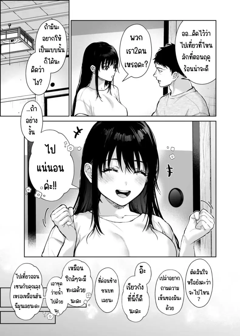 อ่านโดจิน ชีวิตดีๆ เพราะหลานสาวสุดหื่น ตอนที่ 3 (Mizuyuki) หน้าที่ 4