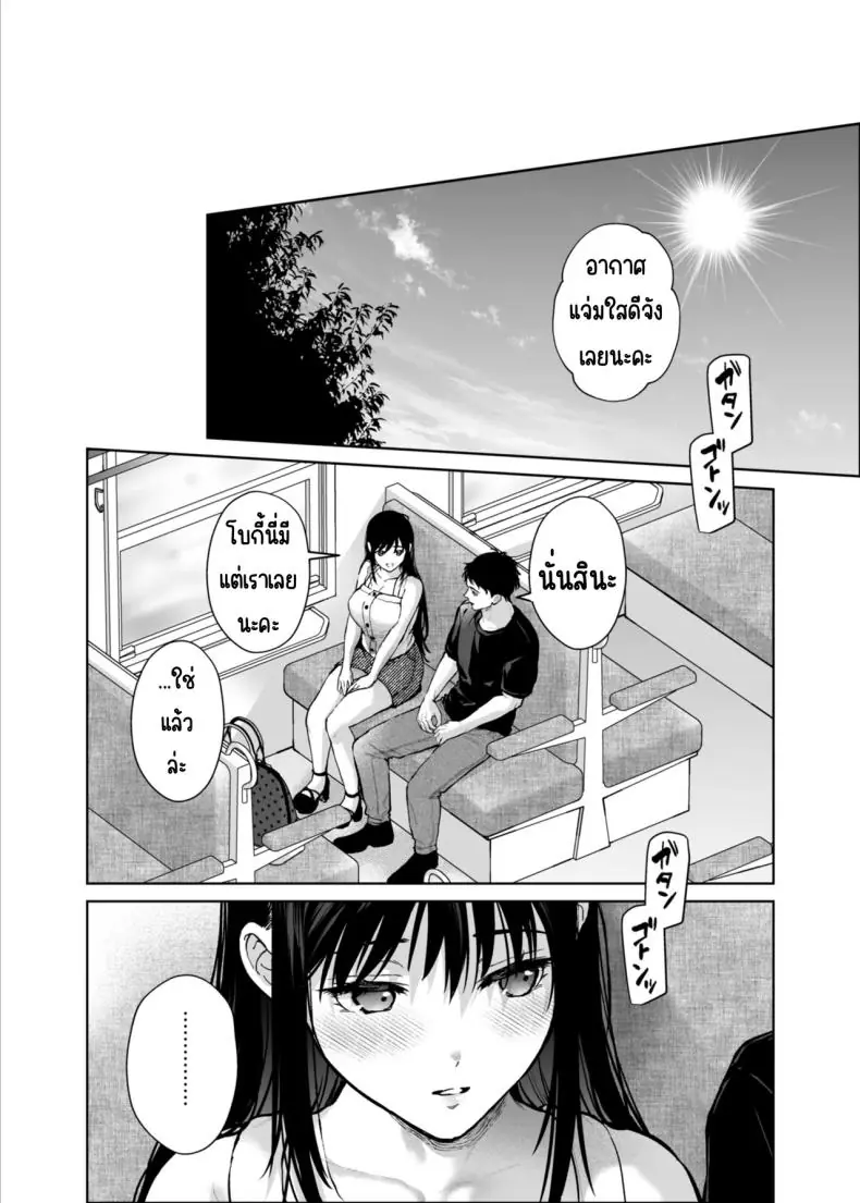 อ่านโดจิน ชีวิตดีๆ เพราะหลานสาวสุดหื่น ตอนที่ 3 (Mizuyuki) หน้าที่ 5