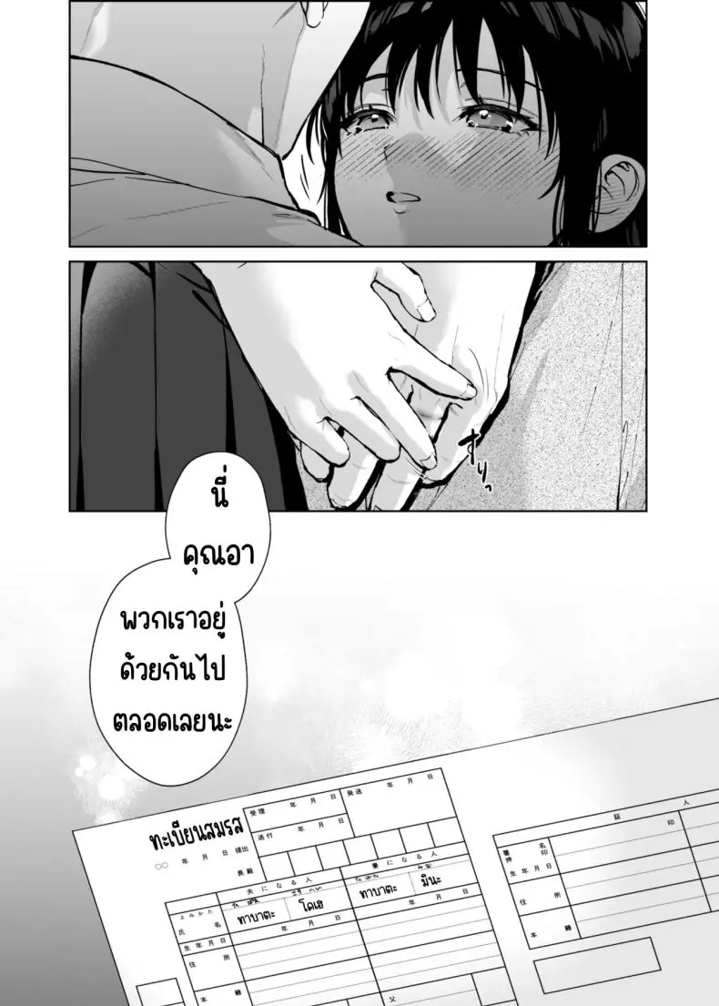 ชีวิตดีๆ เพราะหลานสาวสุดหื่น ตอนที่ 3 (Mizuyuki) 93 อ่านโดจิน ชีวิตดีๆ เพราะหลานสาวสุดหื่น ตอนที่ 3 (Mizuyuki) หน้าที่ 46