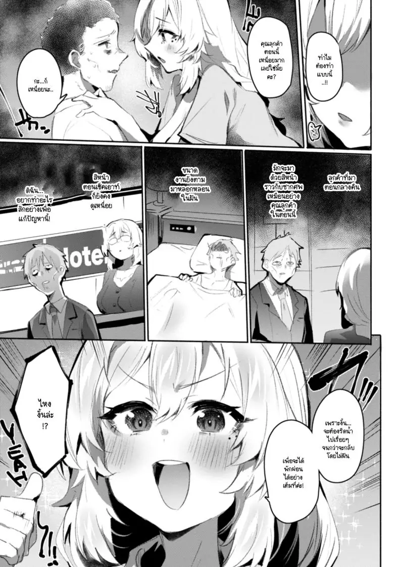 อ่านโดจิน ช่วยให้ลูกค้ามีแรง [Monchan rev3] อ่านฟรี หน้าที่ 5