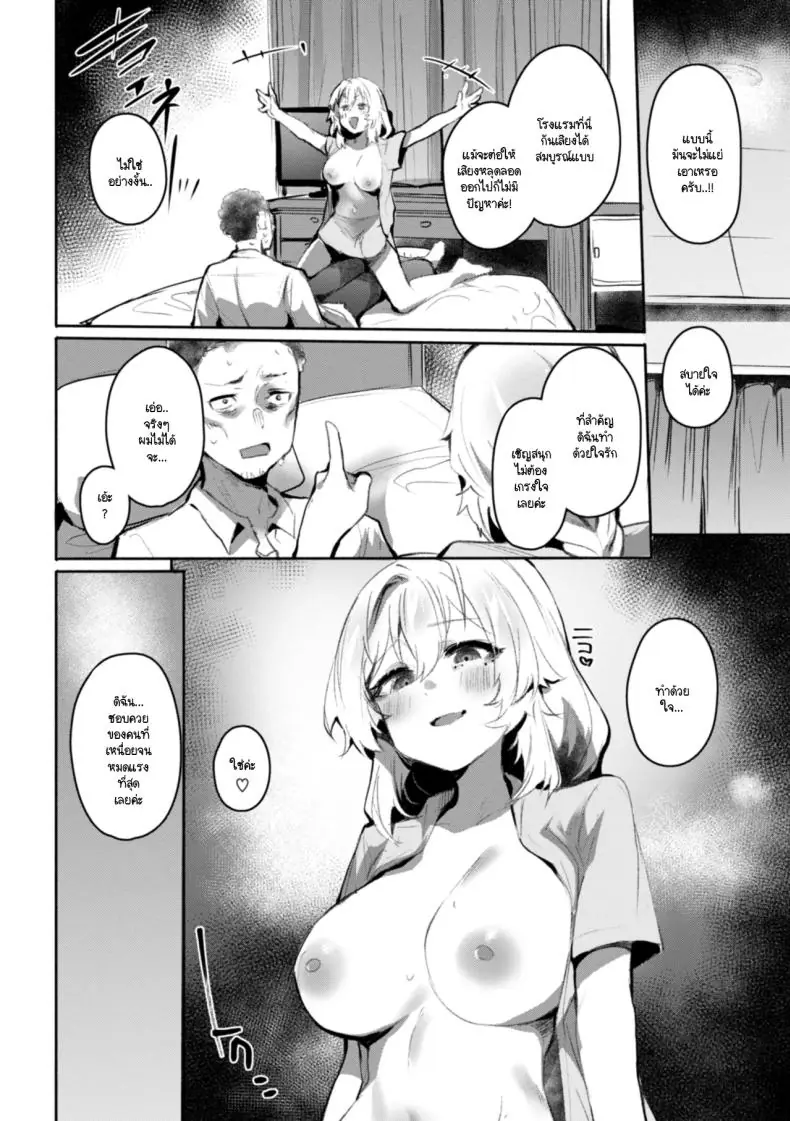 อ่านโดจิน ช่วยให้ลูกค้ามีแรง [Monchan rev3] อ่านฟรี หน้าที่ 6