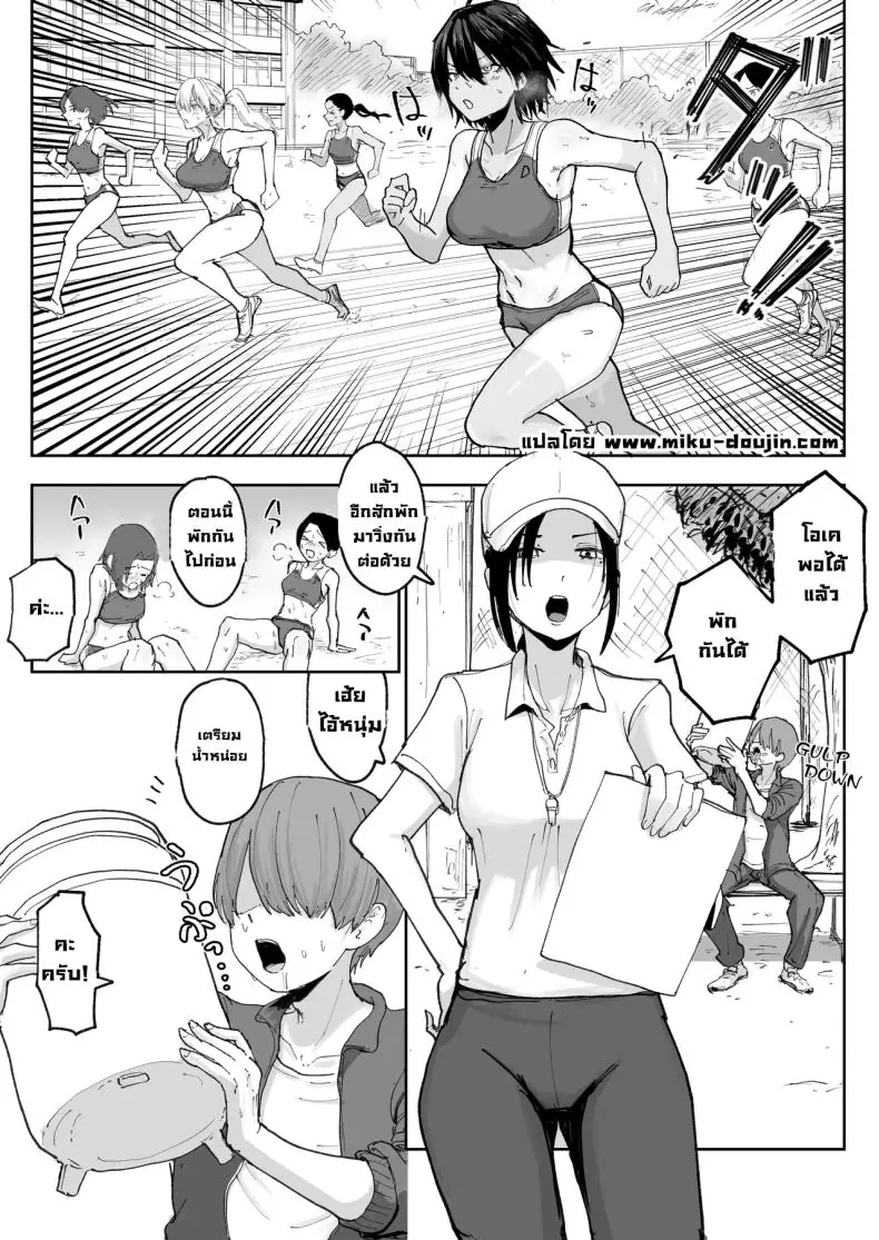 อ่านโดจิน สองสาวนักวิ่งตัวตึงกับบักหนุ่มถังEเดินได้ [Nakahara Dragon] หน้าที่ 2