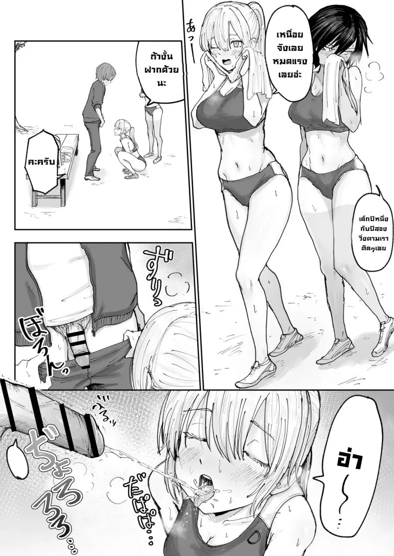 อ่านโดจิน สองสาวนักวิ่งตัวตึงกับบักหนุ่มถังEเดินได้ [Nakahara Dragon] หน้าที่ 3