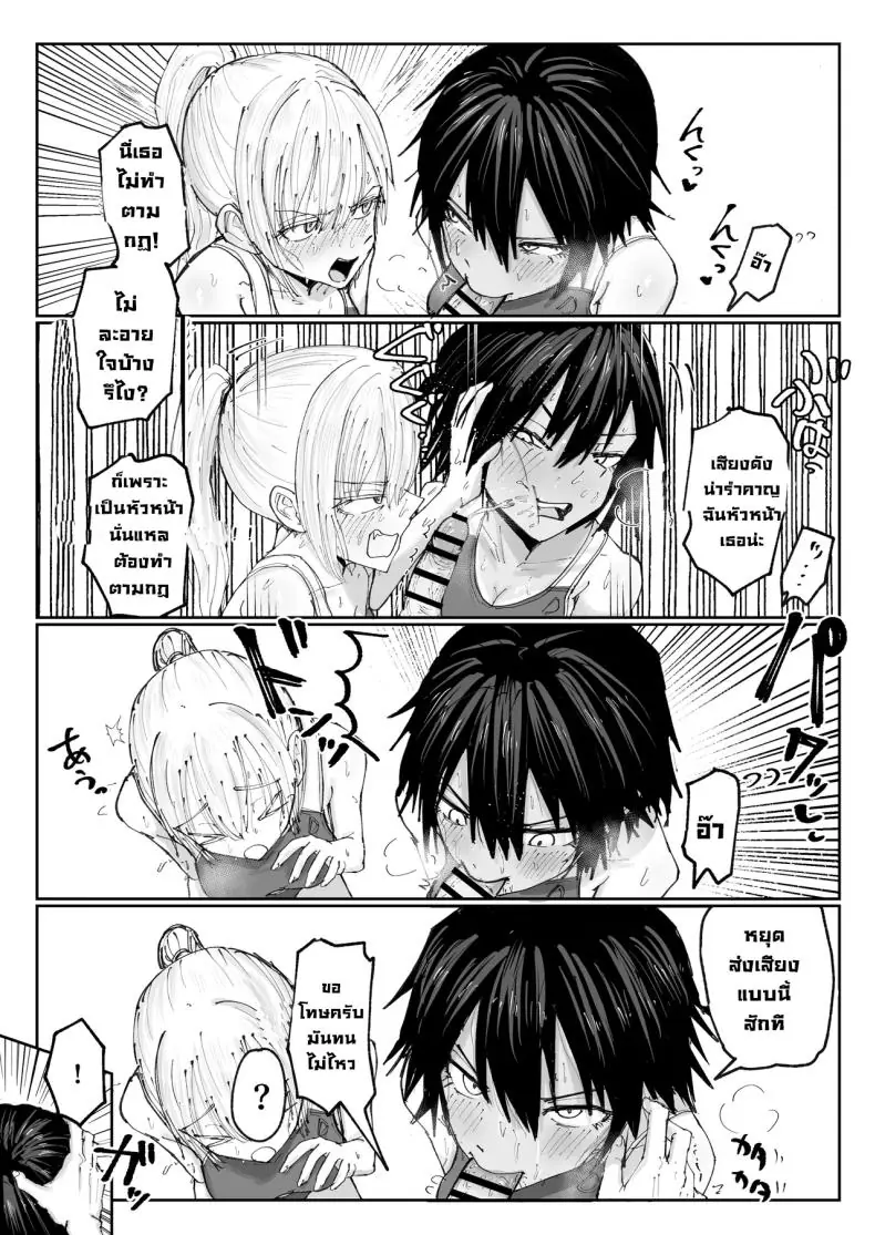 อ่านโดจิน สองสาวนักวิ่งตัวตึงกับหนุ่มถัง E เดินได้ [Nakahara Dragon] แปลไทย หน้าที่ 7
