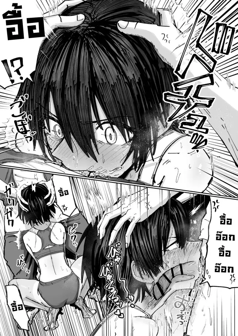 อ่านโดจิน สองสาวนักวิ่งตัวตึงกับหนุ่มถัง E เดินได้ [Nakahara Dragon] แปลไทย หน้าที่ 8