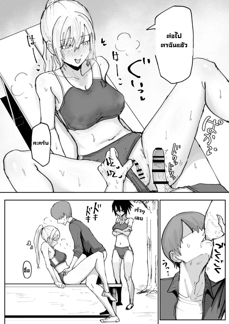 อ่านโดจิน สองสาวนักวิ่งตัวตึงกับหนุ่มถัง E เดินได้ [Nakahara Dragon] แปลไทย หน้าที่ 11