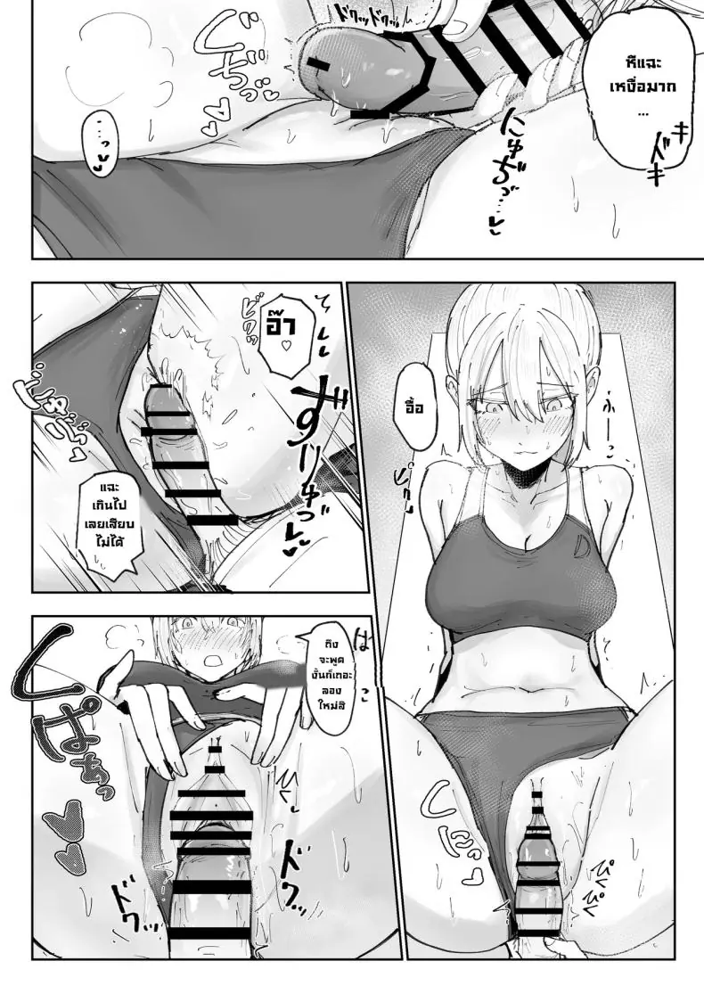 อ่านโดจิน สองสาวนักวิ่งตัวตึงกับหนุ่มถัง E เดินได้ [Nakahara Dragon] แปลไทย หน้าที่ 12