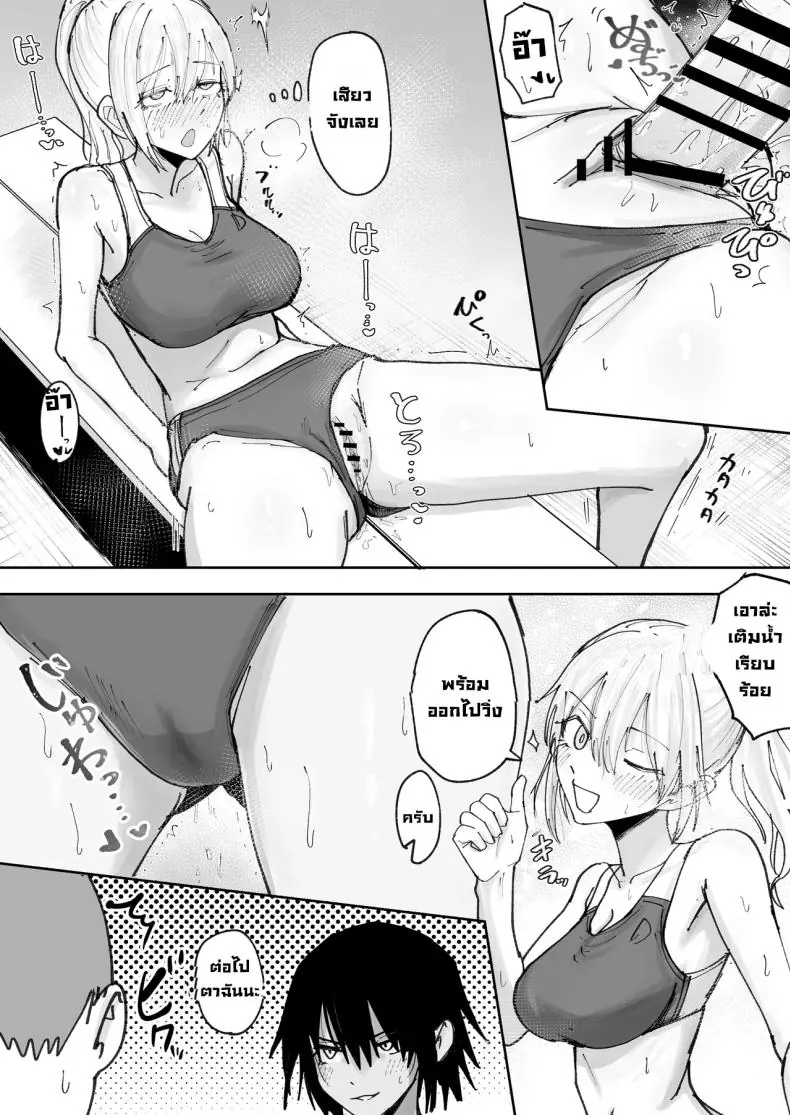 อ่านโดจิน สองสาวนักวิ่งตัวตึงกับหนุ่มถัง E เดินได้ [Nakahara Dragon] แปลไทย หน้าที่ 15