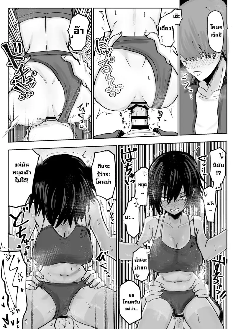 อ่านโดจิน สองสาวนักวิ่งตัวตึงกับหนุ่มถัง E เดินได้ [Nakahara Dragon] แปลไทย หน้าที่ 18
