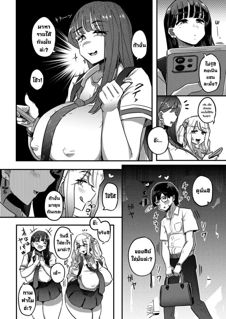 อ่านโดจิน หนุ่มตัวน้อยกับเหล่าพี่สาวนักเรียนพาสวิง [Uniyaa (Ikinari Mojio)] Muchimuchi Warikiri JK หน้าที่ 3