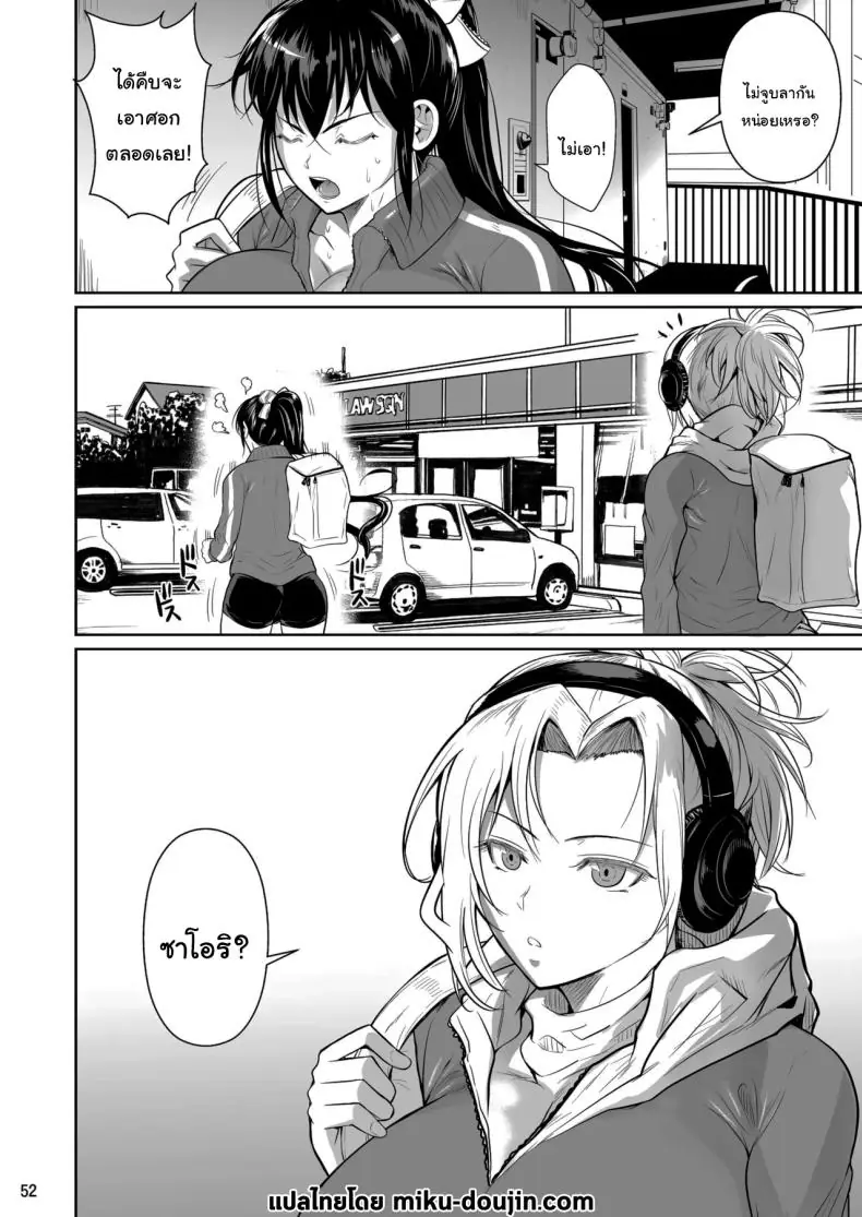 อ่านโดจิน [Shoot The Moon (Fuetakishi)] Asettarashi Covered in Sweat แปลไทย หน้าที่ 53
