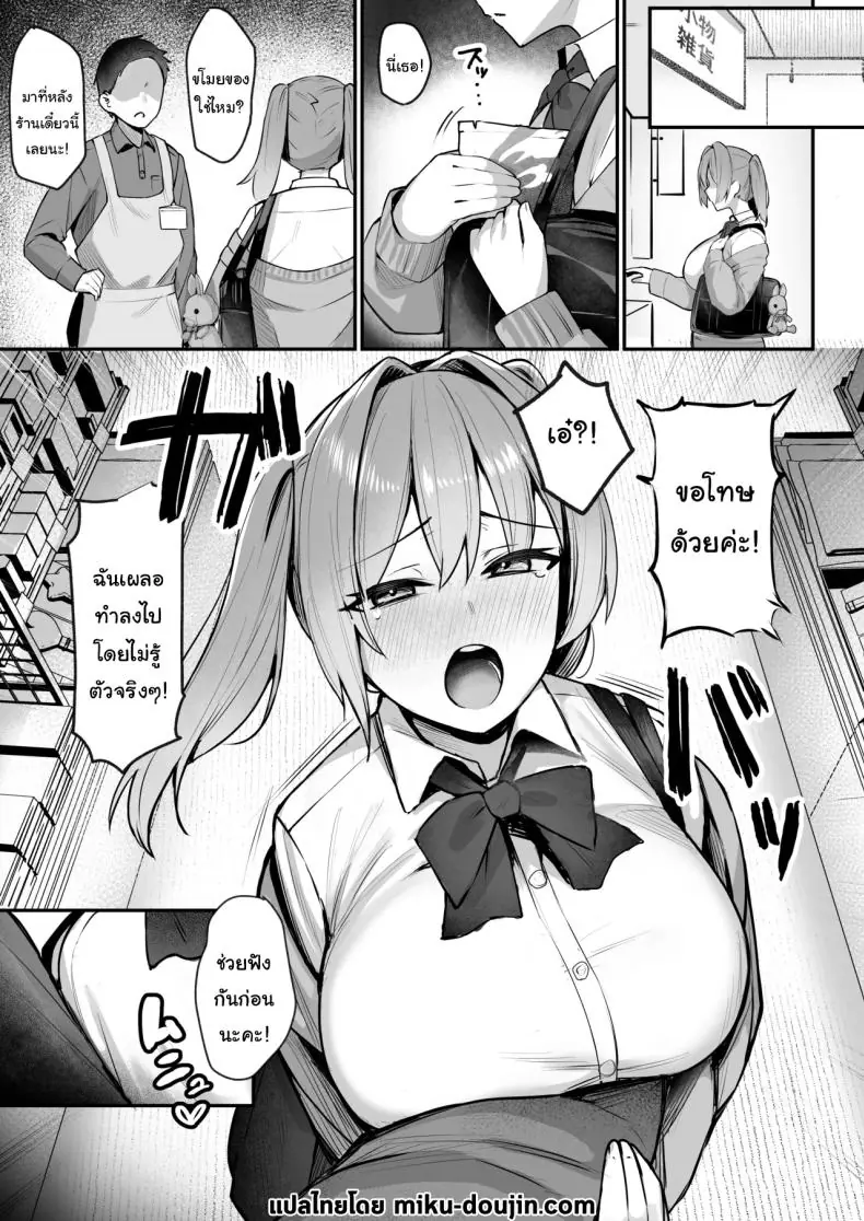 อ่านโดจิน พวกผู้ใหญ่ก็ชอบเรื่องแบบนี้ทั้งนั้น [Nijyouhan (ijou)] Namaiki JK Otona o Namete Wakarase rareru Cheeky JK Who Underestimates Adults Gets Taught a Lesson หน้าที่ 2